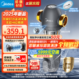 美的（Midea）家用前置过滤器9T/h大通量40微米反冲洗水驱动自动清洗滤网不锈钢免换芯全屋净水器QZBW20S-110