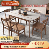 韵存家居 餐桌 实木餐桌 岩板餐桌 新中式北欧白蜡木餐厅长方形饭桌 白蜡木餐桌+餐椅*4  【1.2米哑光岩板桌面】