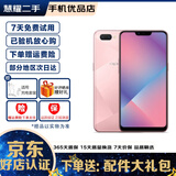 OPPO A5 全面屏拍照手机全网通4G 双卡双待 二手手机 幻境粉6.2英寸 3G+64G  9成新