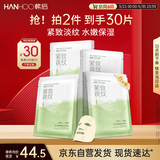 韩后茶酵类视黄醇淡纹紧致面膜 补水保湿提亮肤色茶A肽面膜男女