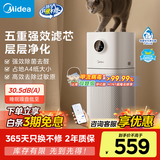 美的（Midea）【母婴级】空气净化器家用除甲醛除烟味异味过敏源宠物吸猫毛空气消毒机森林家L1 Lite国家补贴