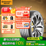 德国马牌（Continental）汽车轮胎 215/55R17 94W FR UC7适配本田XR-V/缤智/大众迈腾
