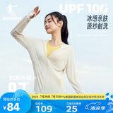 乔丹防晒衣女夏季冰皮防晒服防紫外线UPF100+皮肤衣运动风衣女外套