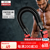 PROIRON普力艾 臂力棒 臂力器男士可调节弹簧握力棒20-50KG训练健身器材