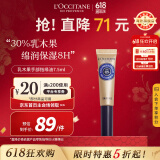 欧舒丹（L'OCCITANE）乳木果手部护甲油7.5ml护手霜指甲护理官方直售送人礼物