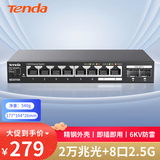 Tenda腾达万兆交换机 8口2.5G+2口10G光口 网线分线器 网络转换器 分流器 支持光猫猫棒NAS SE2010X
