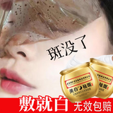 同仁堂睡眠面膜138ml男女美白祛斑补水淡斑去黄提亮抗皱紧致涂抹面膜
