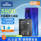 诺希 适用于红米NOTE7电池/BN4A 小米电池/红米电池/手机电池 BN4A/红米 NOTE7/ NOTE7pro