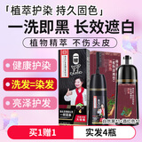 同仁堂一梳黑染发剂 植物泡泡染发霜男女盖白染发膏焗油膏 2瓶套装