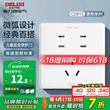 德力西（DELIXI）开关插座面板 CD815家和系列优雅白色暗装墙壁86型开关插座一开 七孔插座