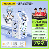 品胜3C认证EVA绫波丽140W氮化镓桌面充电器站100W多口快充适用苹果手表手机磁吸qi2联想华为小米电脑