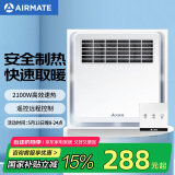 艾美特（Airmate ）MV33FR-05风暖浴霸 卫生间浴室暖风机取暖器