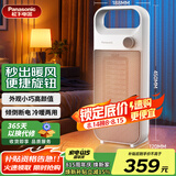 松下（Panasonic）取暖器家用/便携暖风机/办公室桌面电暖气/台式节能导热电暖器烤火电暖炉对流浴室暖气 DS-PF203BW机械版
