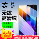 闪魔适用小米平板7/7Pro钢化膜2024款11.2英寸小米pad7/7全屏钢化秒贴镜头膜高清抗指纹类纸膜保护贴膜 小米平板7/7pro高清膜 2片 贴坏包赔/赠送神器