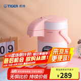虎牌（TIGER） 保温壶不锈钢气压式热水瓶大容量水壶 MAA-A22C 裸橘色DF 2.2L