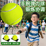 飞尔顿FED手腕弹力球带绳橡胶甩甩球手抛回力球锻炼反应力解闷玩具