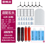 思博润原厂 适用于石头扫地机器人清洁剂G10/G10S/P10配件A10/U10地面清洁液 【G10S系列】专用套装三