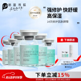 丽普司肽（lipostides）立体修护冻干精华液修护肌底脆弱肤质收缩毛孔18ml 520礼物