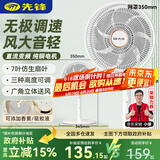 先锋（SINGFUN）【升级一级能效】纯铜电机直流变频落地扇家用电风扇台立式宿舍小型摇头循环扇节能省电ZDHM07S