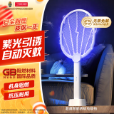 超威电蚊拍家用充电式灭蚊拍苍蝇拍紫光诱蚊灭蚊灯带底座灯拍两用