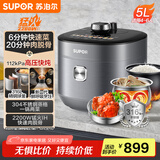苏泊尔（SUPOR）【国家补贴】IH鲜呼吸猛火电压力锅5L智能预约112kPa电饭煲高压锅4-6人家用 316L球釜SY-50HC8015Q