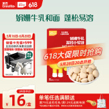 英氏儿童零食娟姗牛乳小软饼高钙饼干儿童零食不添加白砂糖盐60g