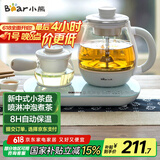小熊（Bear）煮茶器煮茶壶 0.8L蒸汽喷淋式蒸茶壶养生壶电水壶热水壶304不锈钢烧水壶茶具黑茶ZCQ-A08E1