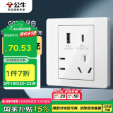 公牛（BULL）开关插座 G07系列五孔插座86型带USB+Type-C接口30wG07E537  白 
