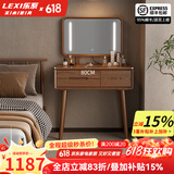乐系（LEXI）卧室梳妆台实木化妆台小户型轻奢感梳妆桌欧式ins风 带灯镜梳妆桌/无椅/80cm胡桃色