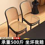 金禄缘藤编塑料椅子2025新款家用叠放餐椅休闲靠背椅靠背小户型椅 6.4斤单横岗【黑色透气藤编椅】 【工程款座椅-高质量椅子-24小时