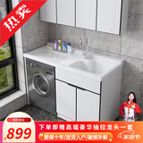 佳恋雅（JIALIANYA）定制现代阳台洗衣机一体柜组合浴室柜洗漱洗手台洗脸盆实木带搓板 130【右盆-豪华抽拉龙头】