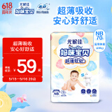 妈咪宝贝纸尿裤NB70片(0-5kg)云柔新生婴儿尿不湿