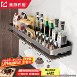 美厨物语厨房用具置物架大全调料置物架壁挂放调味品油盐酱醋厨具收纳架子