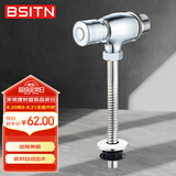 BSITN卫生间小便池冲水阀黄铜手按式冲洗阀厕所小便器开关阀门B5003
