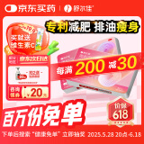 舒尔佳 奥利司他胶囊120mg*63粒 减脂减重 减肥药 塑身排油瘦身 治疗肥胖