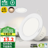 雷士（NVC）筒灯 LED筒射灯孔灯天花灯走廊过道灯 背景装饰灯牛眼灯 4W漆白暖白光开孔75-85mm