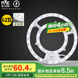雷士（NVC）LED吸顶灯板灯盘替换光源模组改造板环形灯管套件62瓦正白光