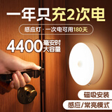 万火人体感应灯人来亮人走灭走廊过道小夜灯充电长续航楼道智能无声控