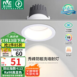 雷士（NVC）LED射灯家用嵌入式背景墙防眩洗墙小山丘铝材白色7瓦暖白显色Ra98