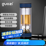 果兹（GUOZI）茶水分离杯双层高硼硅玻璃杯办公家用水杯男泡茶杯子380ml蓝色