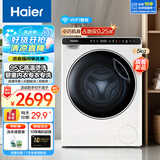 海尔滚筒洗衣机5公斤小型家用全自动婴儿儿童洗衣机特渍洗95℃高烫洗除菌螨超薄变频迷你滚筒洗衣机 5KG洗衣机+95°C煮洗+智慧洗+特渍洗+智联