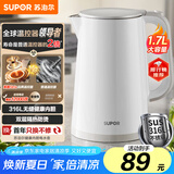 苏泊尔（SUPOR）1.7L大容量电热水壶烧水壶开水壶电水壶家用智能多功能全钢无缝内胆316L不锈钢 自动断电SW-17E05L