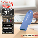 闪迪（SanDisk）64GB USB3.2 U盘 CZ550紫色 安全加密 数据恢复 学习电脑办公投标 小巧便携 车载 大容量优盘