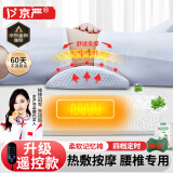 京严腰枕床上腰垫腰部靠垫孕妇腰托腰间盘护突出睡觉护腰专用枕靠背垫 白色升级款【热敷+记忆棉】60x25cm 全新升级+加长加宽+人体工学设计