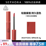 3CE 三熹玉丝绒唇釉口红 4g DAFFODIL 玛萨拉红色[豆沙红]