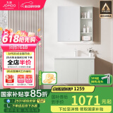 九牧（JOMOO）浴室柜 陶瓷一体盆抗菌洗脸盆柜组合冷灰80cm A2741-14LD-1