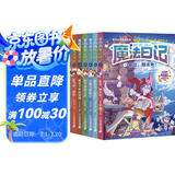 莫西西魔法日记(1-7共7册)喜马拉雅人气收听作品原创儿童文学 课外阅读 阅读