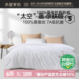 水星家纺蚕丝被100%桑蚕丝被子春秋被双人空调被芯被褥约4.4斤200×230cm