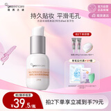 纽西之谜水凝清润隔离霜妆前乳象牙2号色45ml素颜霜提亮遮瑕送女友