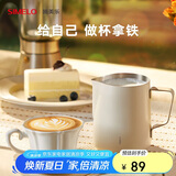 SIMELO咖啡杯拉花缸咖啡拉花杯304不锈钢奶泡杯350ML米色旗舰版